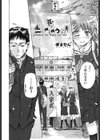 二つの花のうた試し読み4ページ