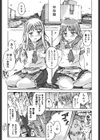 二つの花のうた試し読み5ページ