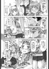 二つの花のうた試し読み6ページ