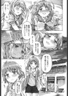 二つの花のうた試し読み7ページ