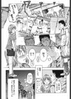 二つの花のうた試し読み8ページ