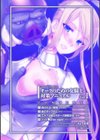 二次元コミックマガジン オークのための女騎士対策マニュアル試し読み2ページ