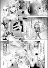 二次元コミックマガジン オークのための女騎士対策マニュアル試し読み3ページ