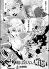 二次元コミックマガジン オークのための女騎士対策マニュアル試し読み4ページ