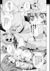 二次元コミックマガジン オークのための女騎士対策マニュアル試し読み11ページ