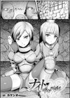 二次元コミックマガジン オークのための女騎士対策マニュアル試し読み21ページ