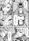 二次元コミックマガジン オークのための女騎士対策マニュアル試し読み25ページ