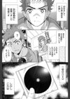 二次元彼女試し読み2ページ