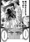 二次元彼女試し読み3ページ