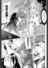 二次元彼女試し読み4ページ