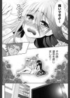 二次元彼女試し読み5ページ