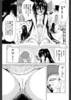 二次元彼女試し読み6ページ