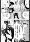 二次元彼女試し読み7ページ