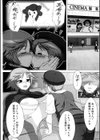 二十螺旋の渇望試し読み2ページ