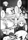 二十螺旋の渇望試し読み3ページ