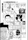 二重螺旋試し読み1ページ