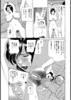 二重螺旋試し読み3ページ