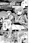 二人だけのオカルト研究会 〜心霊探究は近親相姦の味〜試し読み2ページ
