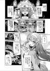 二人だけのオカルト研究会 〜心霊探究は近親相姦の味〜試し読み3ページ