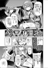 二人だけのオカルト研究会 〜心霊探究は近親相姦の味〜試し読み4ページ