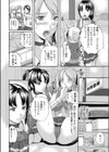 二人でチア☆試し読み2ページ