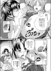 二人でチア☆試し読み3ページ
