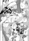 二人でチア☆試し読み4ページ