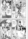 二人でチア☆試し読み5ページ