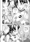 二人でチア☆試し読み8ページ