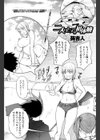 二人にとっての初体験試し読み1ページ