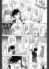 二人にとっての初体験試し読み2ページ