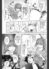 二人にとっての初体験試し読み5ページ