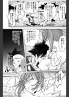 二人にとっての初体験試し読み7ページ