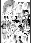 二人にとっての初体験試し読み8ページ
