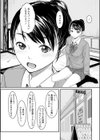 二人のお茶会試し読み2ページ