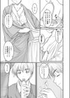 二人のお茶会試し読み3ページ