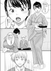 二人のお茶会試し読み4ページ