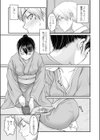 二人のお茶会試し読み5ページ