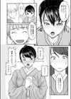 二人のお茶会試し読み6ページ