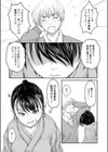 二人のお茶会試し読み7ページ