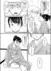 二人のお茶会試し読み8ページ