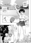 二人のぐだぐだ夏休み試し読み1ページ