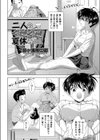 二人のぐだぐだ夏休み試し読み2ページ
