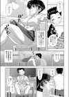 二人のぐだぐだ夏休み試し読み3ページ