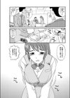 二人のコーヒータイム試し読み1ページ