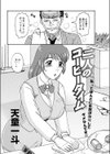 二人のコーヒータイム試し読み2ページ