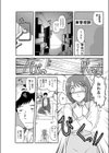 二人のコーヒータイム試し読み3ページ