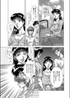 二人のヒミツ試し読み3ページ