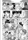 二人のヒミツ試し読み4ページ