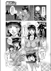 二人のヒミツ試し読み7ページ